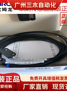 原装正品欧姆龙光纤传感器E32-T16/E32-T16P/T61/D61/R16/T16J
