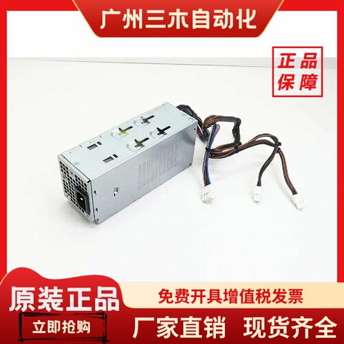 3910成就XPS8950 7010 T3660MT 7000MT 5000MT大功率原装500W
