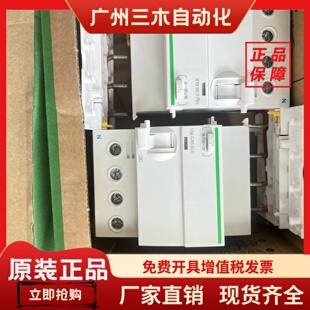 施耐德低压A9V18463  A9V18440  RXM2CB2BD RXZE1M2C  LRN07N