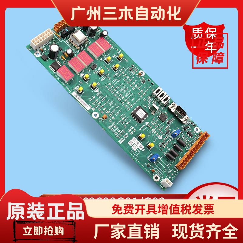 通力电梯配件/参数设置板/无机房控制板/KM763600G01/G02/主板