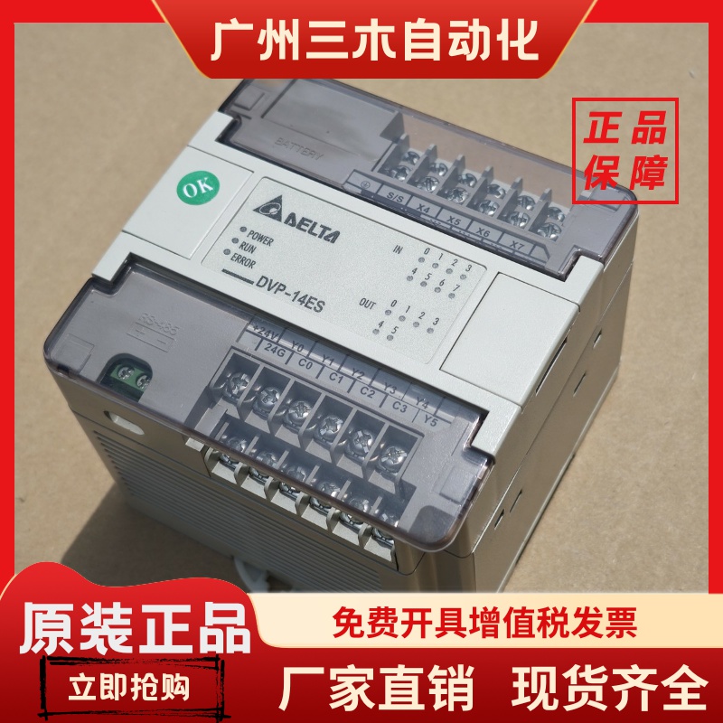 9成新原装台达PLC控制器DVP14ES00R2 DVP14EC00R2 T2包质量可测试