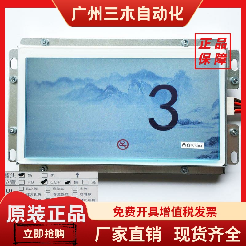 西子奥的斯 杭西奥电梯7寸轿厢显示CPIT0700HRA LM2GD004水墨丹青