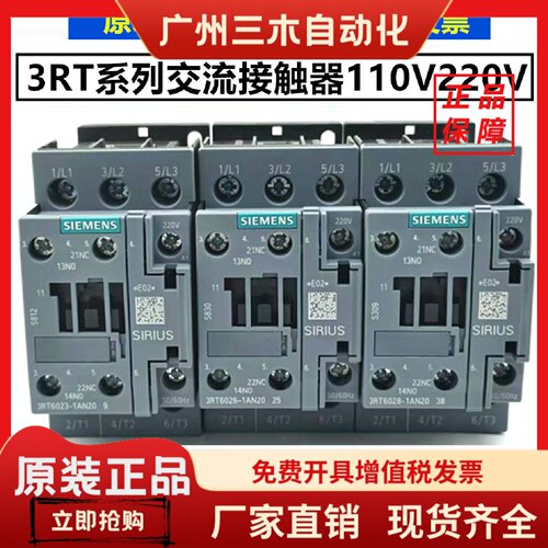 正品西门子接触器3RT6023 6024 6025 6026 6027 6028-1AN G Q20