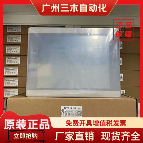包邮威纶通12寸触摸屏MT8121ie CMT2129X MT8121ie2 全新原装正品