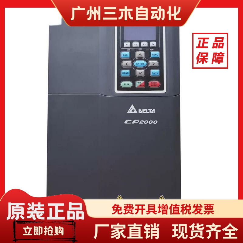 现货台达变频器VFD185CP43B-21/VFD450CP43S-21/VFD550CP43S-21
