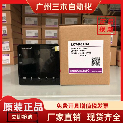 代理原装进口韩国韩荣HANYOUNG计数器LC7-P61NA