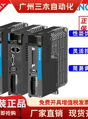 汇川SV660系列伺服MS1H套装SV660N/SV660P驱动器100W/400W/750W