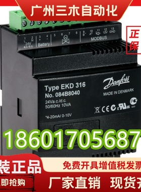丹佛斯EKD316电子膨胀阀084B8040过热度控制手抄器EKA164A调节现