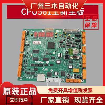 通用电梯主板CPU561 KM773390G03/G04/G05 并联板773393H08A 全新