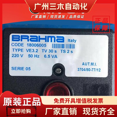 Brahma燃烧器控制器VE3.2 G22 VM42 TW30STS3S CM31F20STS10SFM11