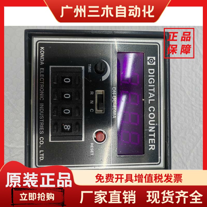 DN-UC-4DMB白色 DN-UC-4DMA黑色 KONDA台湾康达AUTOKON DN-UDC-4M