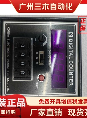 DN-UC-4DMB白色 DN-UC-4DMA黑色 KONDA台湾康达AUTOKON DN-UDC-4M