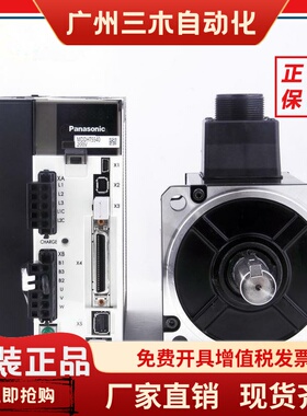 松下伺服电机1KW MSMF102L1G6M/MHMF102L1H6M+MDDLN45SE