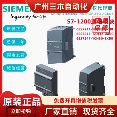 西门子CM1241 CB1241 SB1221 SB1223 1231 SB1232信号板通讯模块