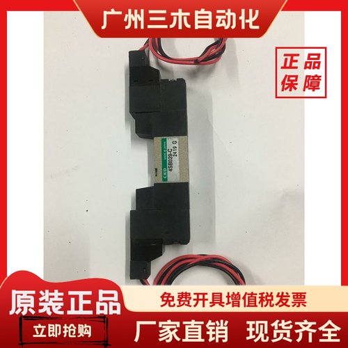 现货CKD微型电磁阀4SB019/029-原装DC24V/DC12当天发货