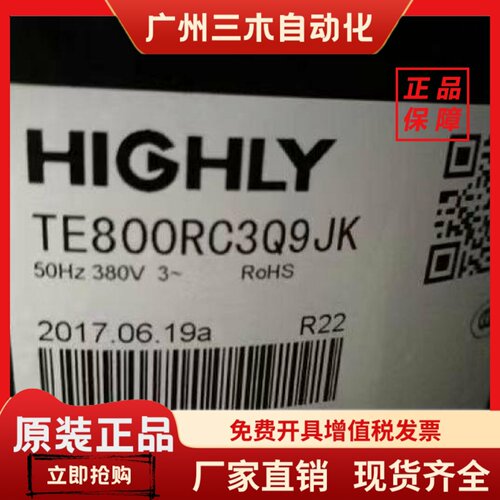 TE800CC3Q9JK海立压缩机5匹TE800RC3Q9JKW空调制冷压缩机