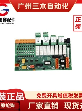 通力电梯消防板KM713150G13 713154H05 LCEOPT板实物拍摄现货出售
