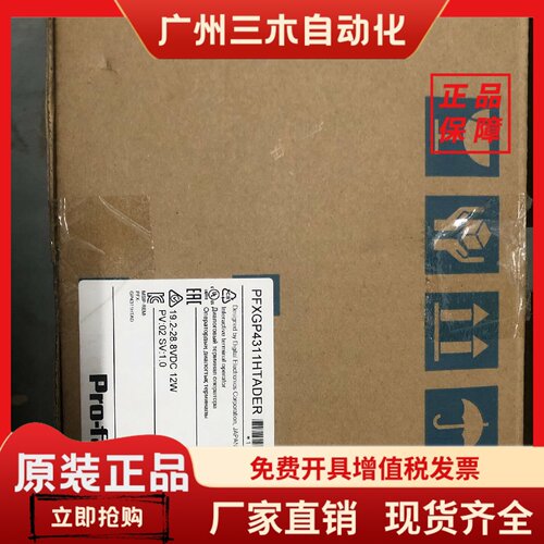 普洛菲斯触控屏幕GP4311HT PFXGP4311HTADER/PFXGP3310HTADRK