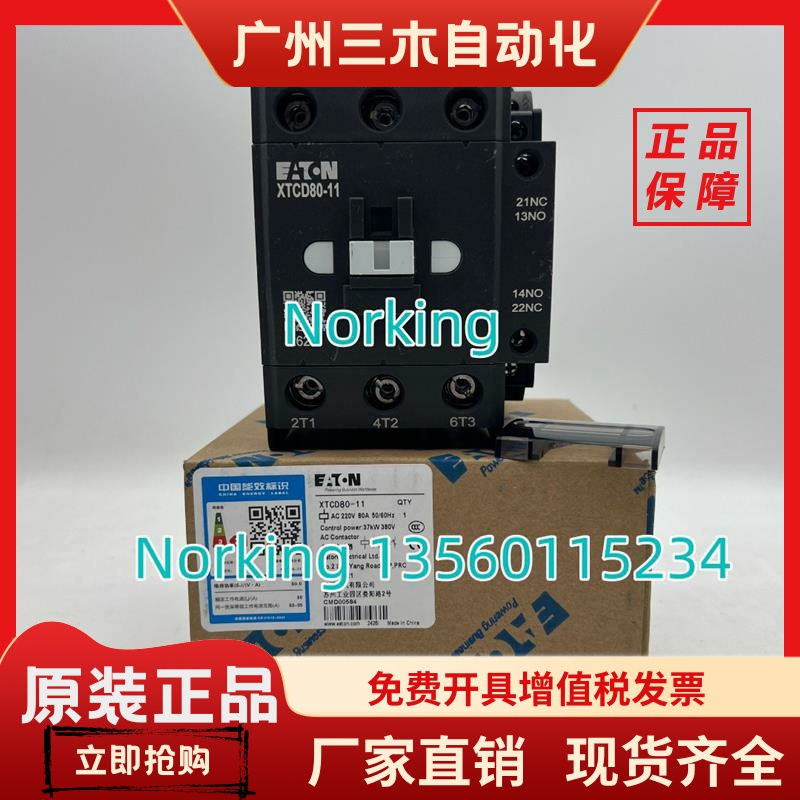 EATON伊顿 37KW交流接触器XTCD80-11原装全新220V50/60HZ 现货
