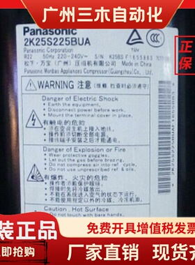 2K25S225BUA 2P21T225AZA AZB原装1.5匹松下格力空调空气能压缩机