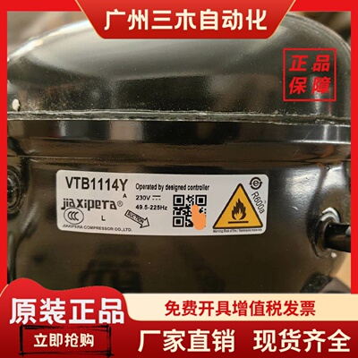 VTB1114Y  VTE1114Y  VTE1113Y变频冰箱压缩机