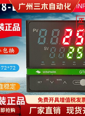 WINPARK常州汇邦温控仪GT8-DTL310 DTL320 DTL311 DTL321优质包邮