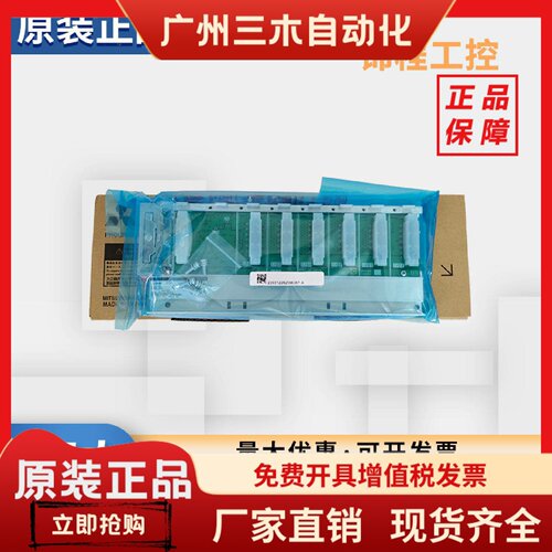 PLC基板Q系列 Q35B Q38B Q312B Q63B Q65B Q68B Q612B Q52B Q38DB