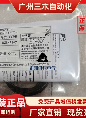 富士断路器BZ6WL10C BZ6WR10C BZ6KL10C BZ6KR10CA辅助/报警开关