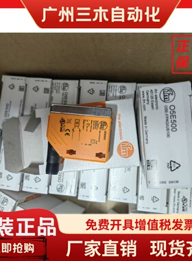 全新原装IFM易福门O5S500 O5E500 05E500 05S500 OK5008 0K5008