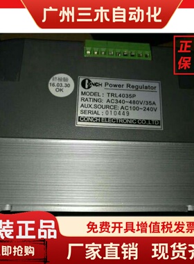 TRL4035P TRL-4035P CONCH 台湾琦胜 35A 电力调整器 SCR 原装正