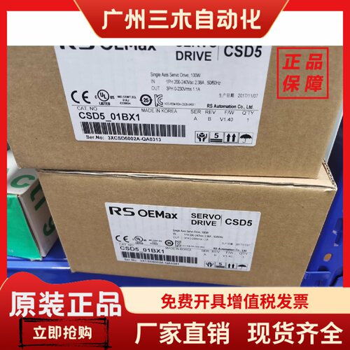 CSD3/CSDJ/CSD5-01BX1/02BX1/04BX1/08BX1/10BX1/BX2原装全新三星
