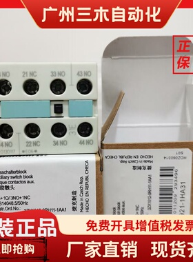 3RH1921-1FA22/1HA22辅助触点3RH1921-1AF40/1HA31/1FA31/2HA22