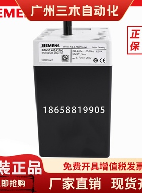 SIEMENS西门子SQN30.401A2700 SQN30.402A2700伺服电机SQN30系列