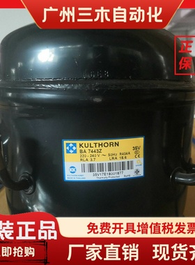 全新KULTHORN泰国CA7549Z BA7459Z 7443Z BA7430冷柜KK泰康压缩机
