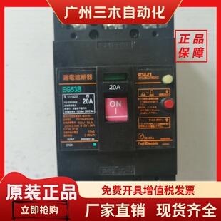 富士漏电断路器EG53B EG103B 100A 原装 EG63B