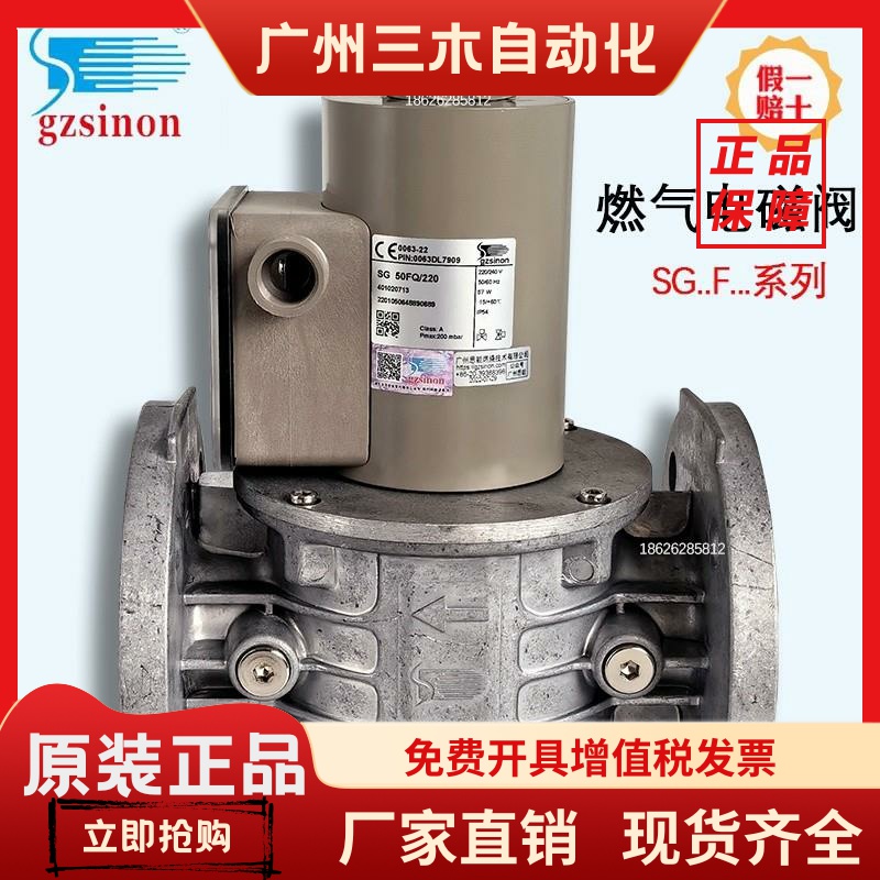 燃气电磁阀广州施能SINON SG50FQ/220 SG65FQ SG80FQ SG100FQ/220