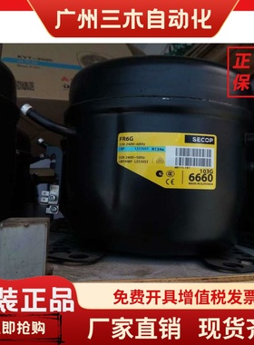 FR6CL/FR8.5G/FR8.5CL/FR10G/FR11G/FR7GH全新丹佛斯压缩机FR7.5G