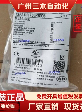 正品 ABB操作杆 MJS1-60B MJS2-60B MJS3-60B MJS4-60B MJS5-60B