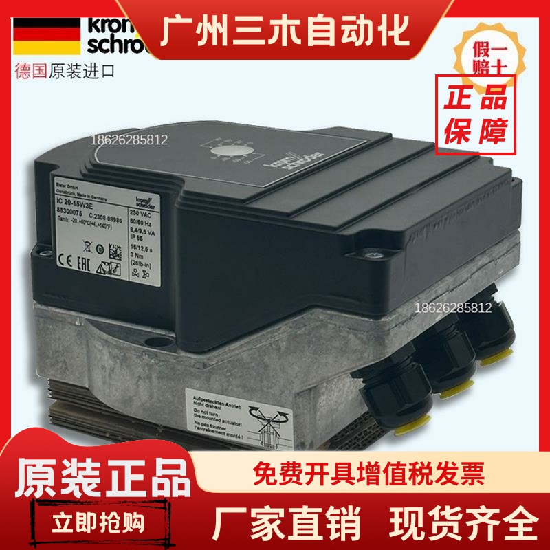 电动执行器 IC20-07W2T 15W3T 60W3T R10 15W3E 30W3E IC20-60W3E