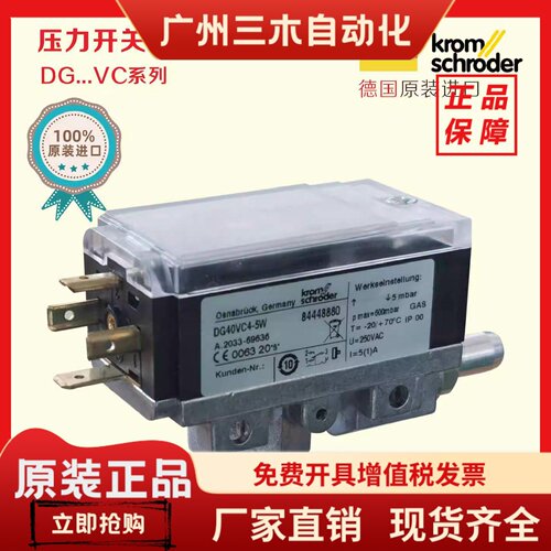 霍科德压力开关DG40VC4-5W DG60VC4-5W DG150VC4-5W DG500VC4-5