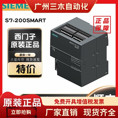 西门子SMART 6ES7288-1SR20-0AA1 SR20 CPU模块 6ES72881SR200AA1
