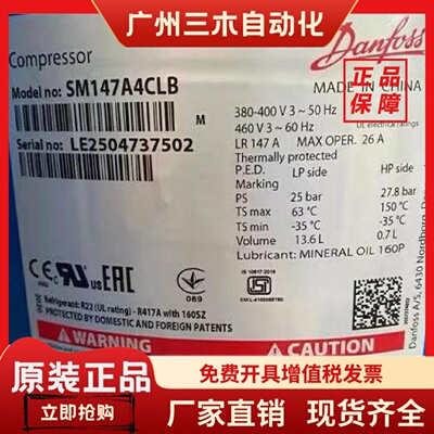 SM147A4ALB适用百福马丹佛斯SZ147A4ALB空调制冷压缩机SM147A4CLB