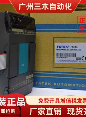 FATEK全新原装永宏  FBS-2DA 4DA 4A2D 6AD B2DA B2A1D B4AD PACK