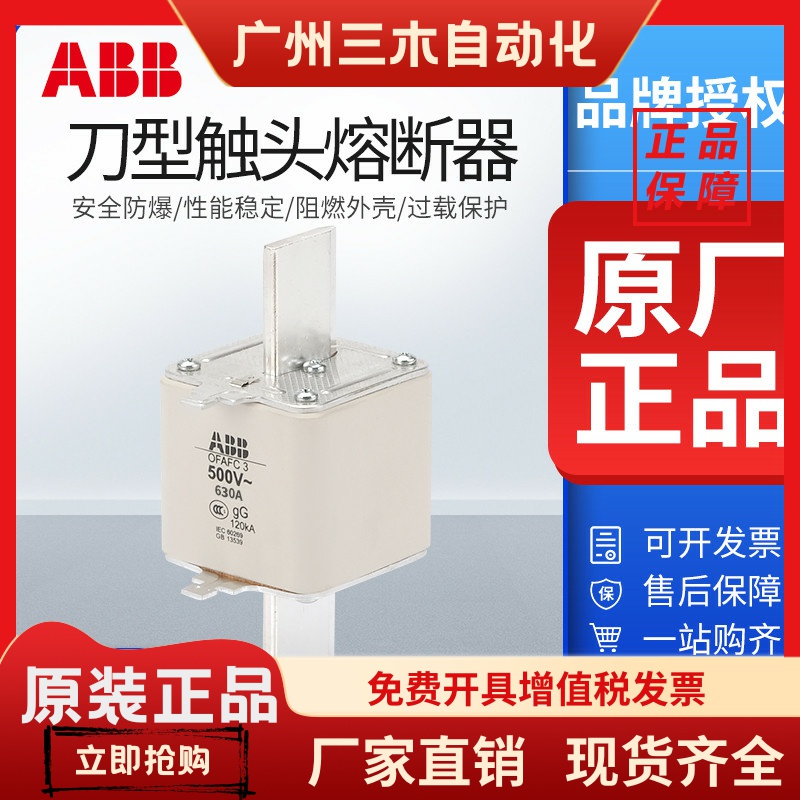 原装正品ABB熔断器OFAFC3GG630A 800A 500A 400A 315A熔芯保险丝