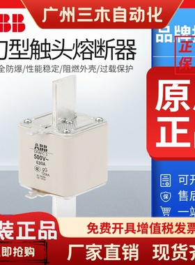 原装正品ABB熔断器OFAFC3GG630A 800A 500A 400A 315A熔芯保险丝