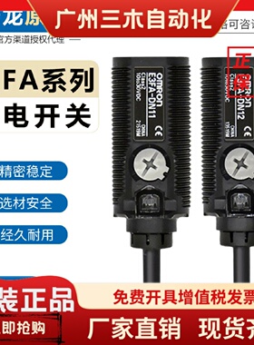 欧姆龙E3FA-DN11光电开关DP12/13/14/TN11/RP21/TP22/RN传感器L/D