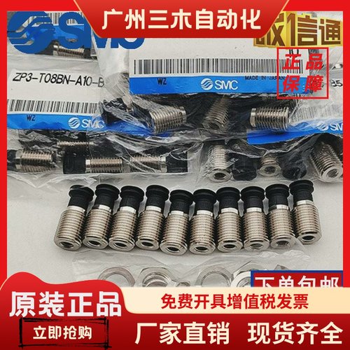 SMC吸盘 ZP3-T08BN-A10-B5 ZPT10 13 16 20 25 32 40 50BN-/BS-A6
