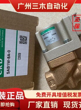 现货 原装CKD气控电磁阀SAB1W-8A-0 NAB1W-8A-0B原装正品