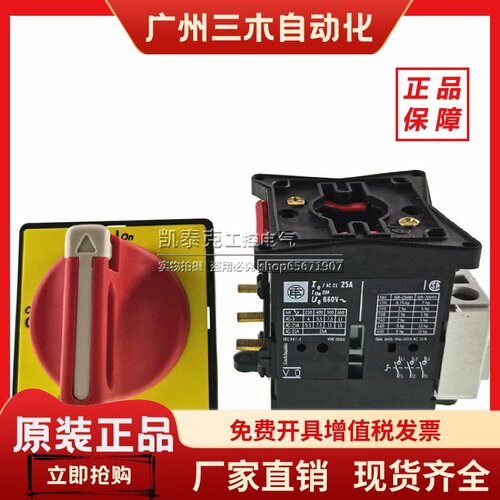 原装正品施耐德隔离开关负荷开关VCF0CKCF1PZCV0C25A