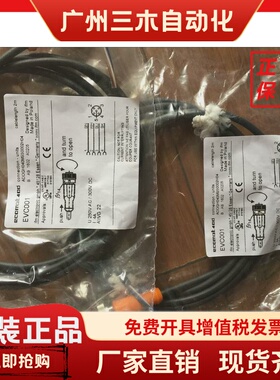 假一赔十IFM连接线EVC004 EVC003 EVC001 EVC005 EVC002 EVC006